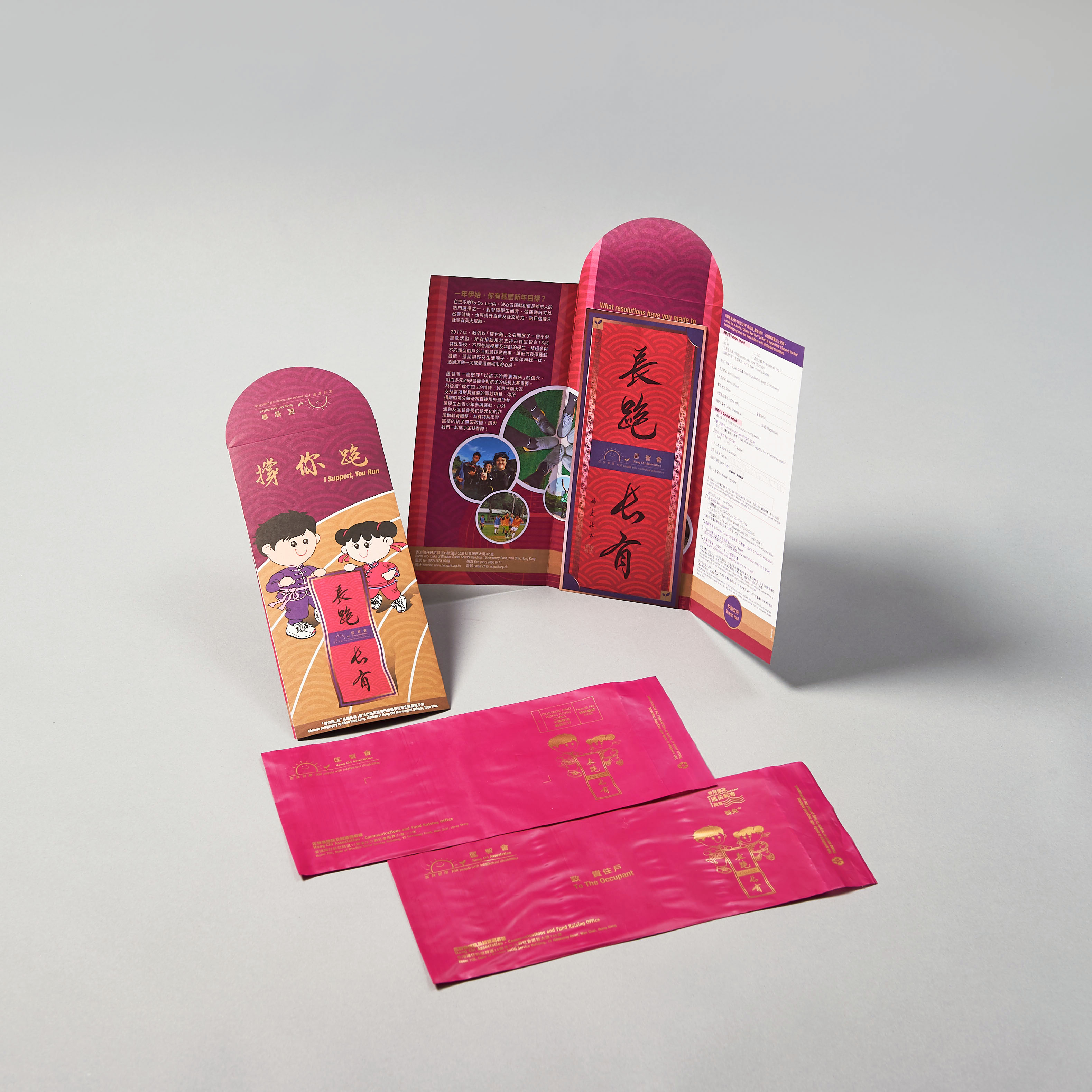 Hong Chi Association-Leaflet