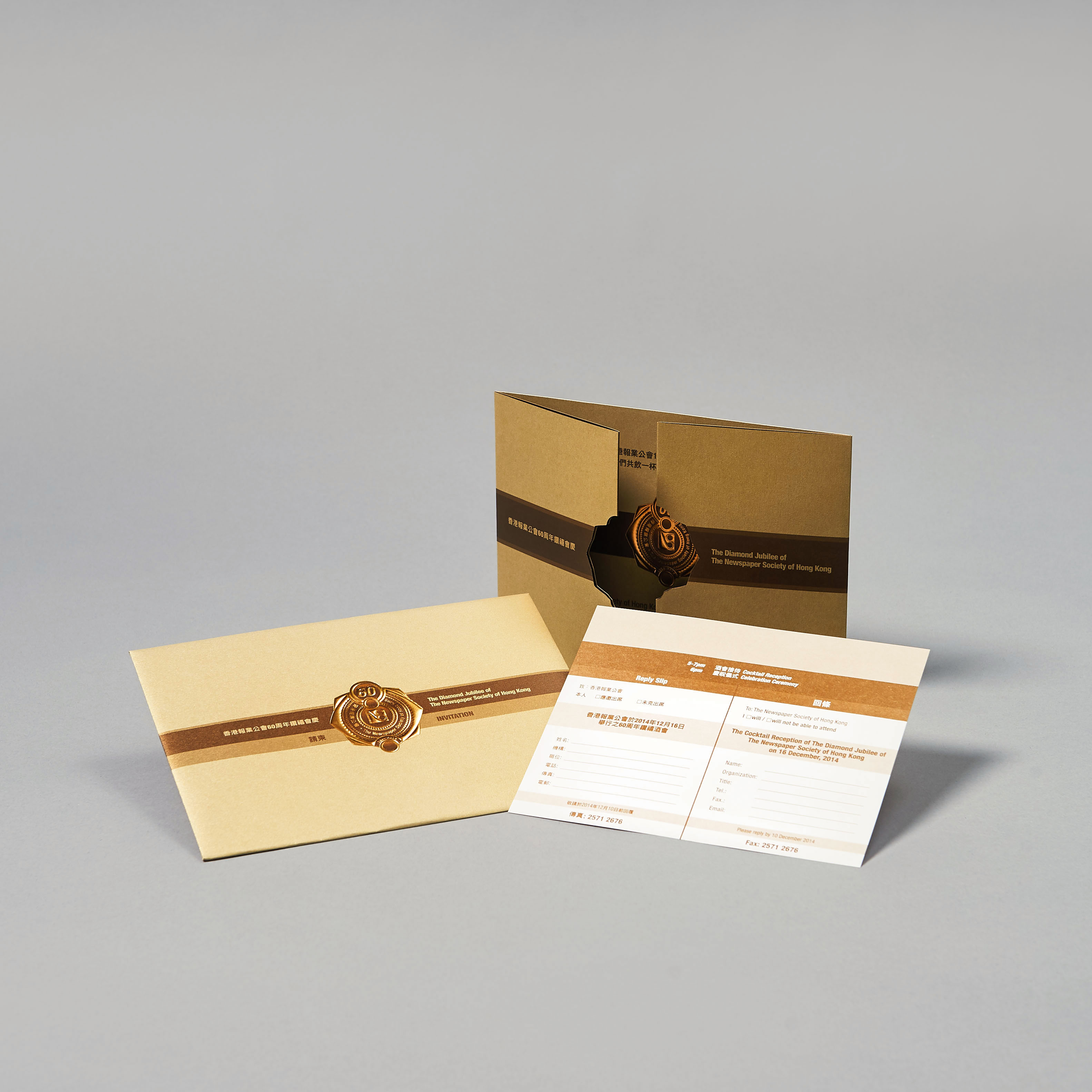 The Newspaper society of Hong Kong-Invitation Card