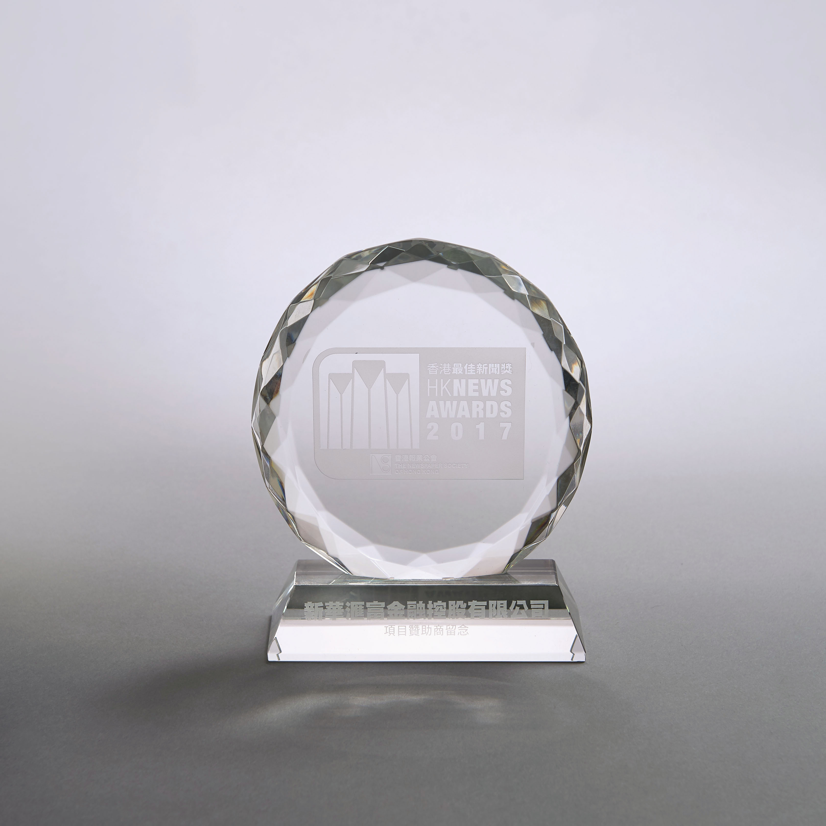 The Newspaper society of Hong Kong-Souvenir