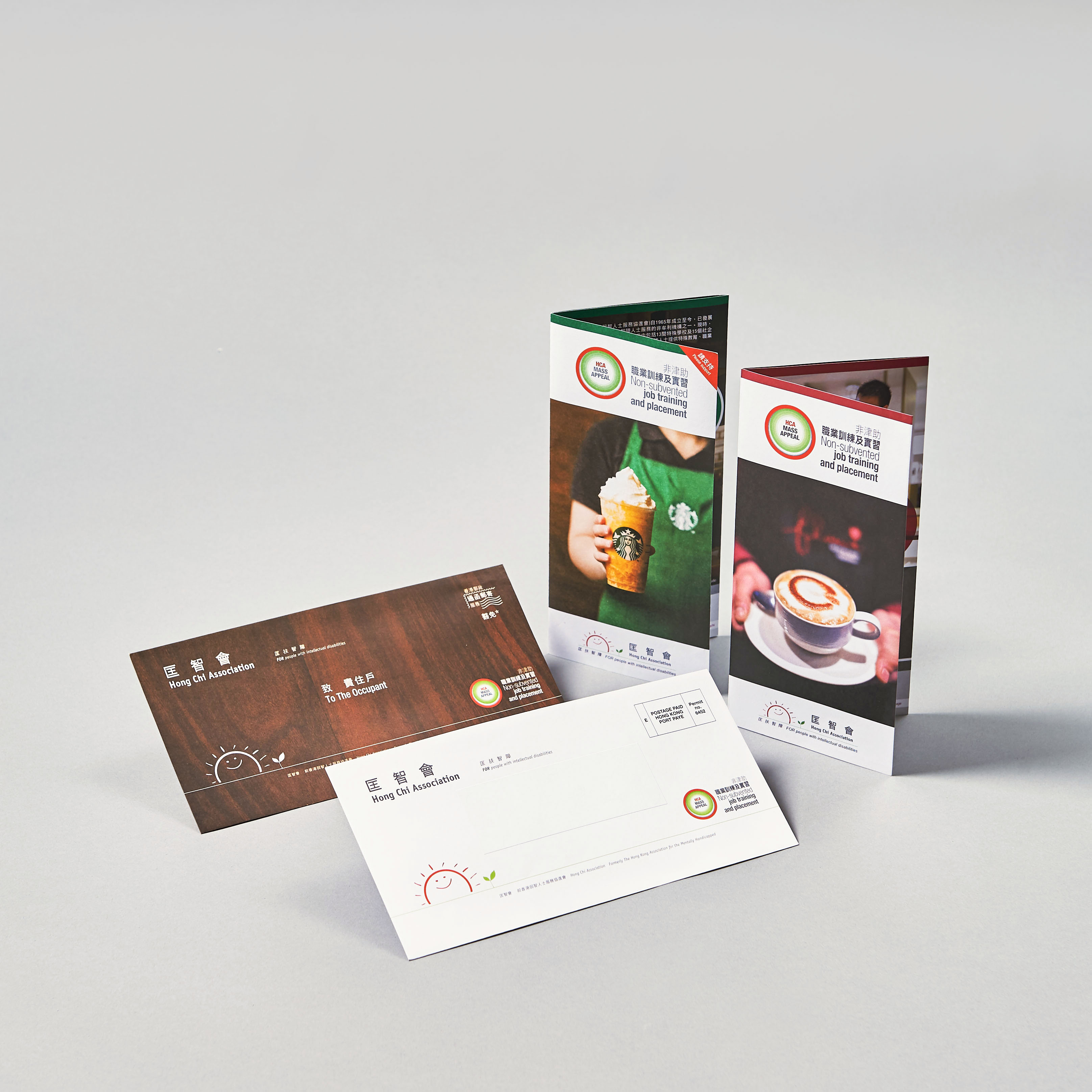 Hong Chi Association-Leaflet