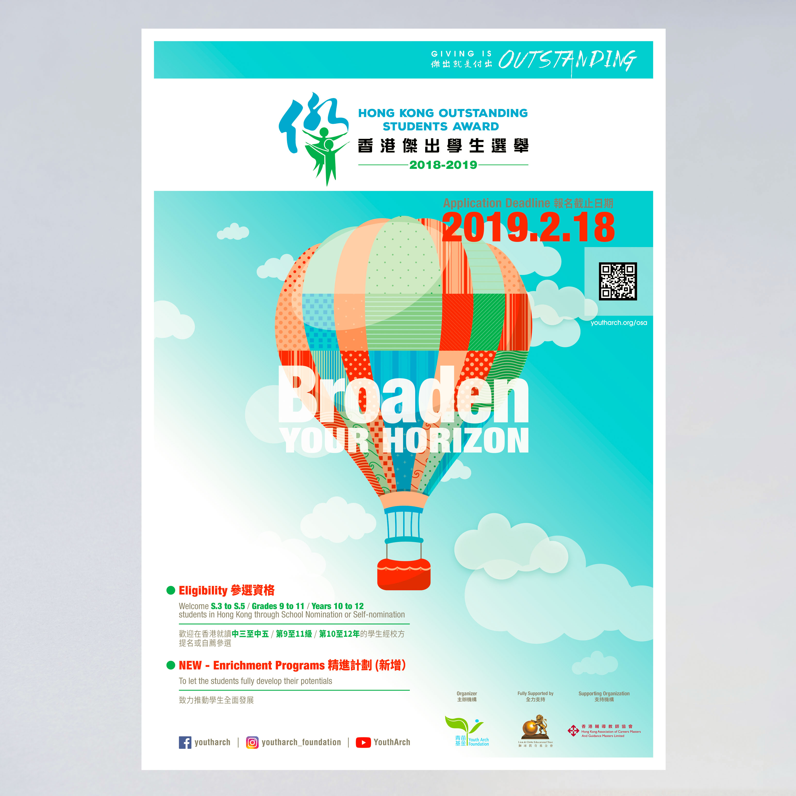 Youth Arch Foundation Poster