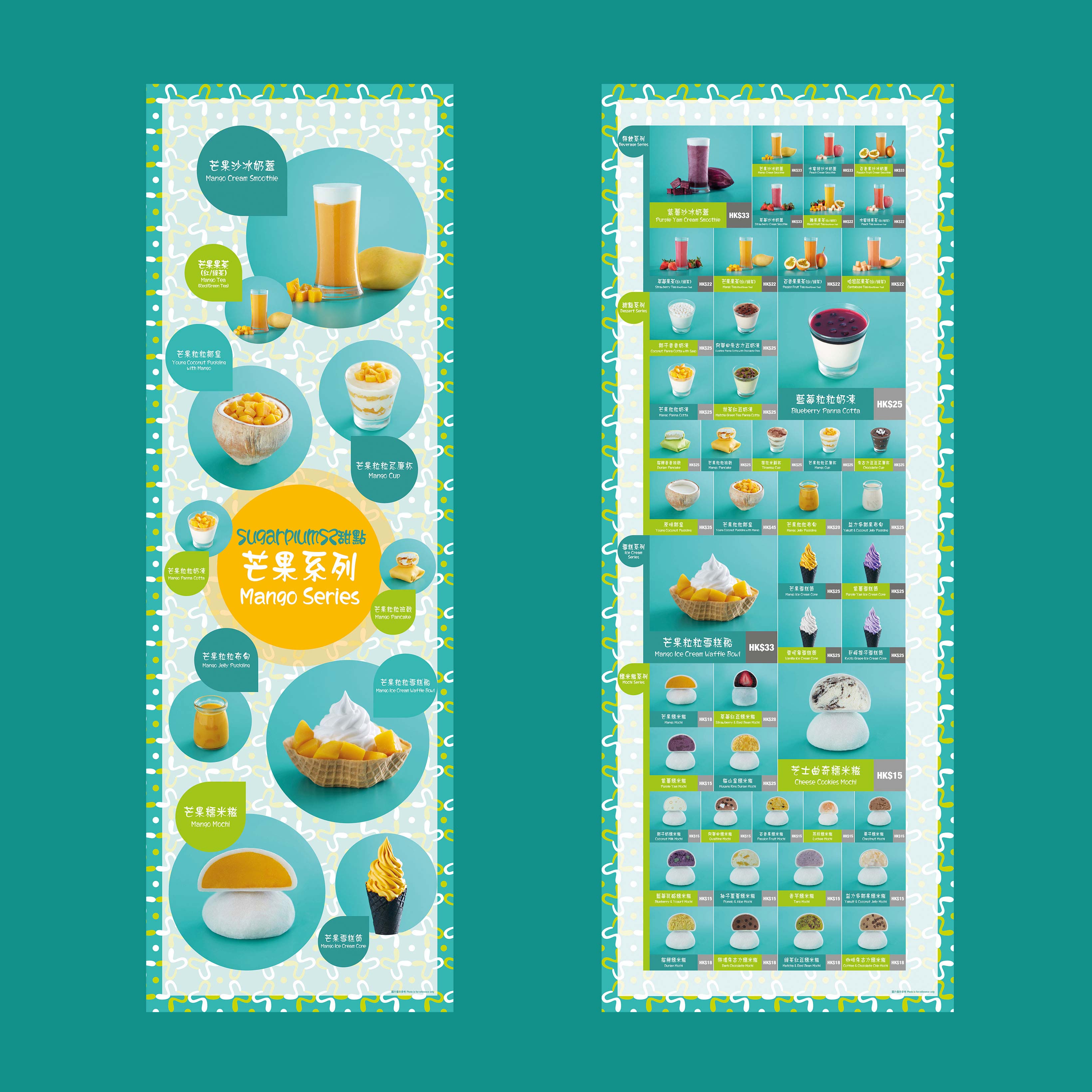 Sugarplums Store Menu